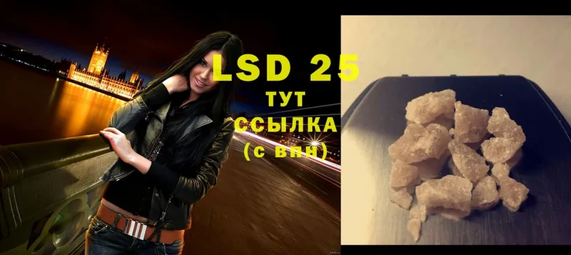 LSD-25 экстази ecstasy  Инза 