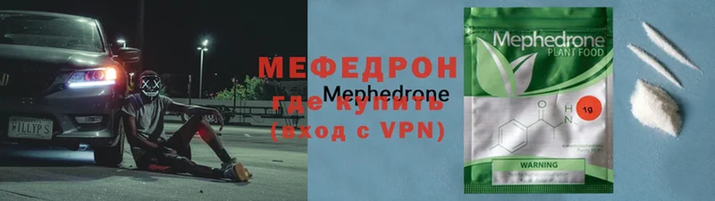 Меф mephedrone  Инза 