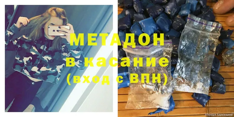 МЕТАДОН мёд Инза